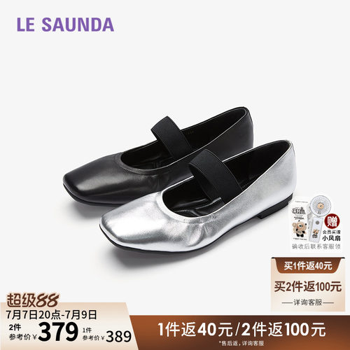 莱尔斯丹方头玛丽珍平底单鞋女鞋