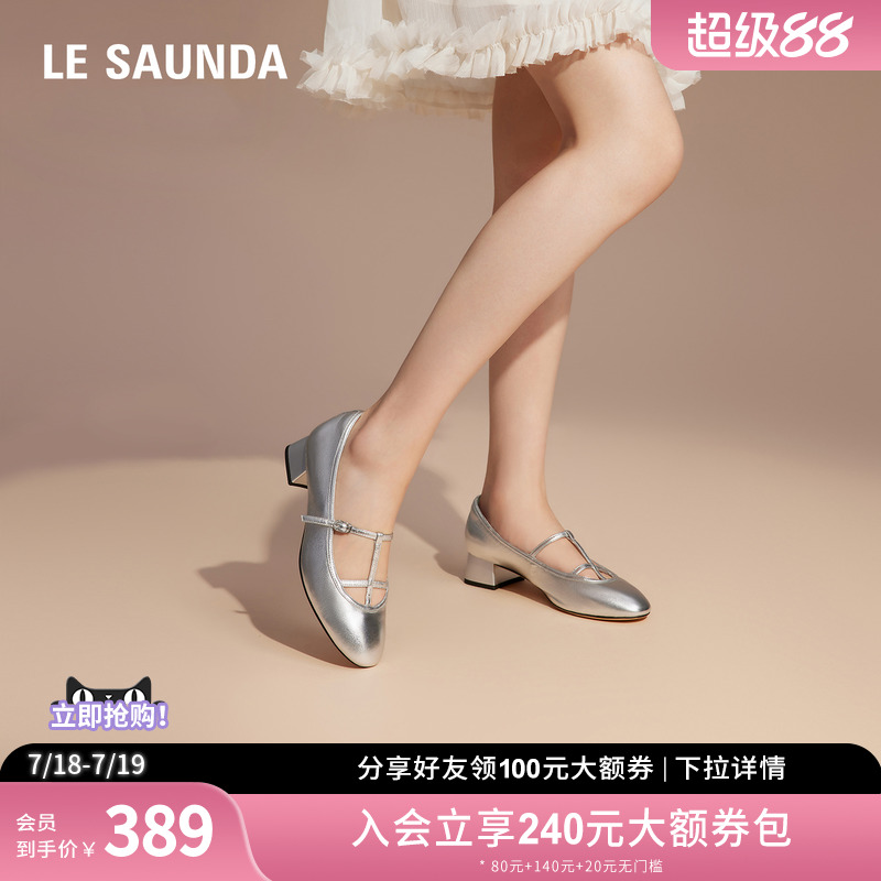 莱尔斯丹银色圆头粗跟玛丽珍鞋女