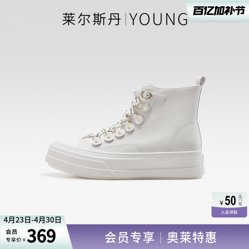 莱尔斯丹秋季新款Y系列时尚高帮拉链圆头厚底休闲女鞋4T38902