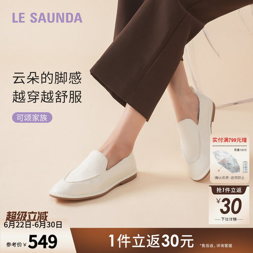 莱尔斯丹奥莱一脚蹬乐福女单鞋子