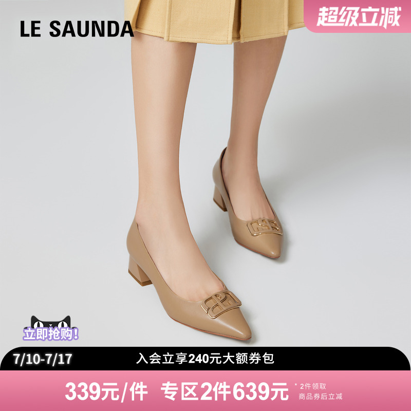 清仓特卖莱尔斯丹春夏新款纯色尖头浅口粗中跟通勤女单鞋4T40241