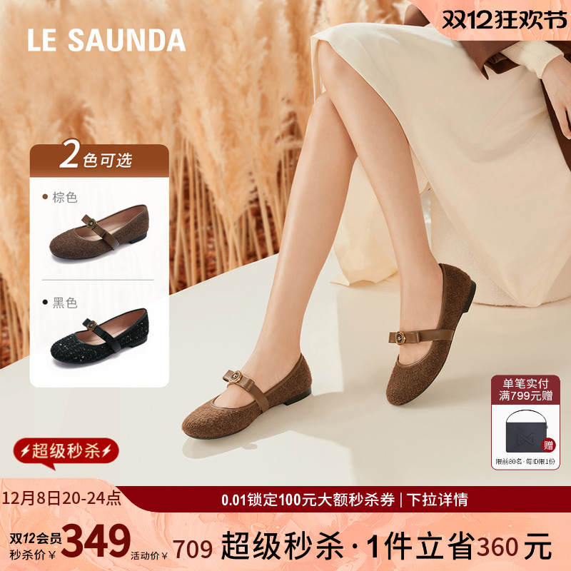 莱尔斯丹小香风玛丽珍平底单鞋女