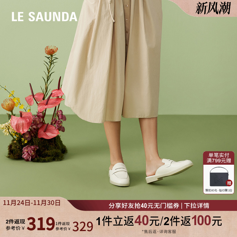 莱尔斯丹平跟包头一脚蹬穆勒女鞋