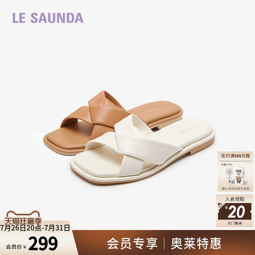 莱尔斯丹可外穿法式平底女凉拖鞋