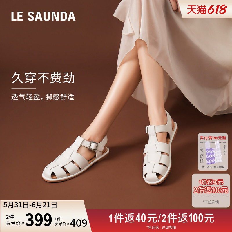 莱尔斯丹奶油麻薯春夏通勤平底包头镂空编织猪笼罗马凉鞋女11801