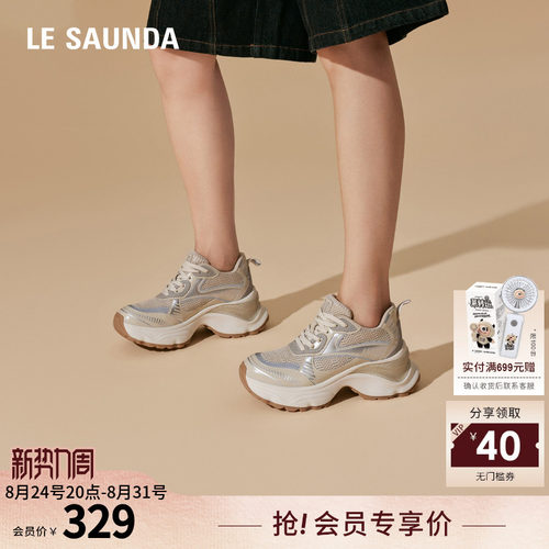 莱尔斯丹Y2K厚底系带老爹鞋