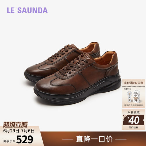 莱尔斯丹真皮休闲低帮系带运动鞋