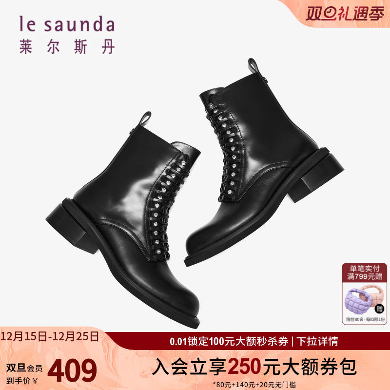 莱尔斯丹秋冬新款时尚圆头短筒水钻系带马丁女靴女鞋4T42707