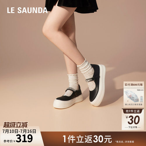 莱尔斯丹厚底休闲玛丽珍搭带女鞋