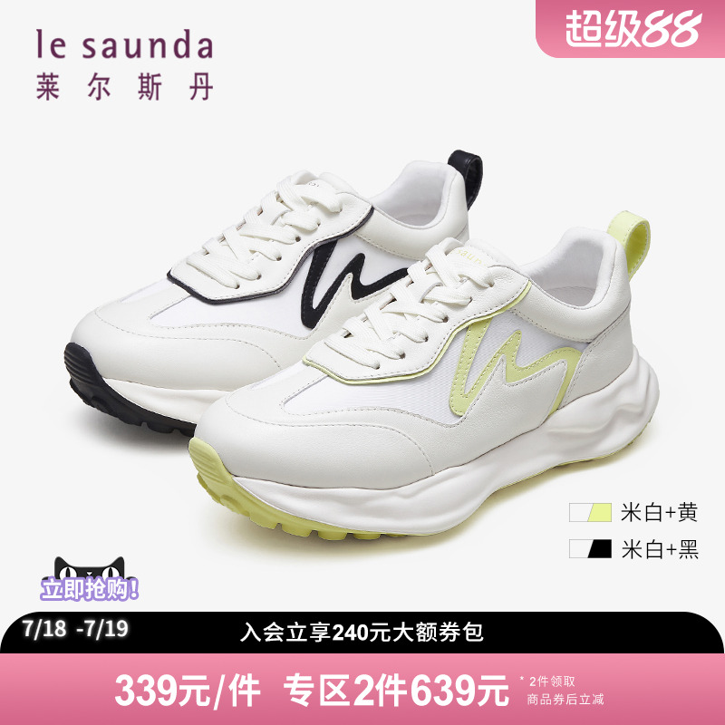 莱尔斯丹拼色低帮舒适休闲女鞋