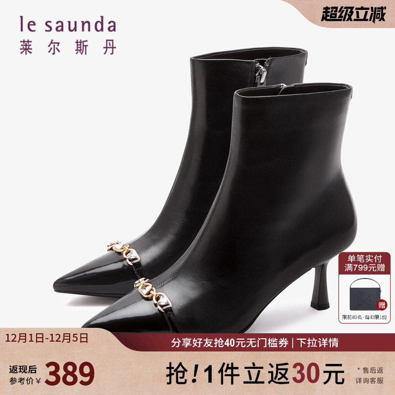 莱尔斯丹商场同款尖头细跟女靴