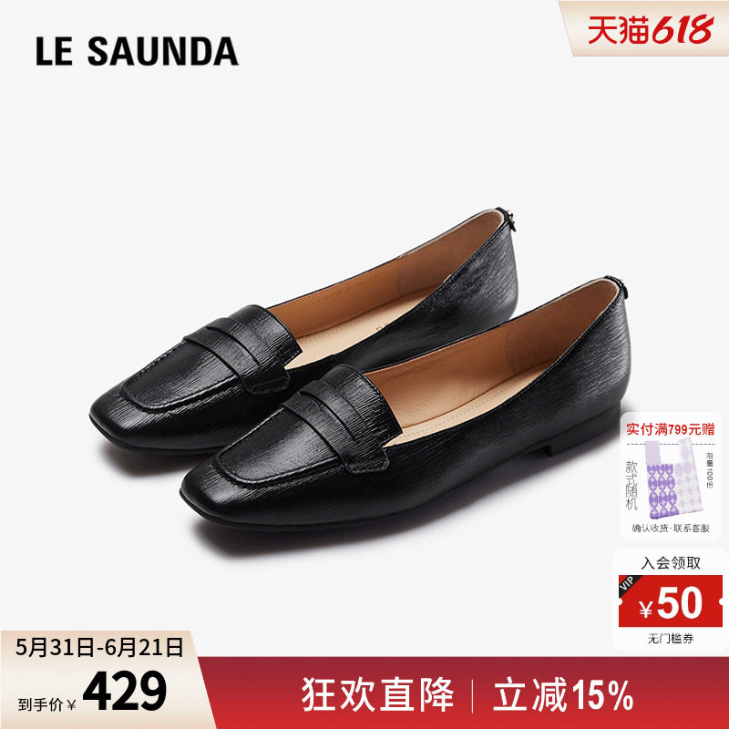 莱尔斯丹通勤方头浅口乐福女单鞋