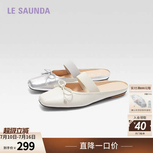 莱尔斯丹包头蝴蝶结穆勒拖鞋女鞋