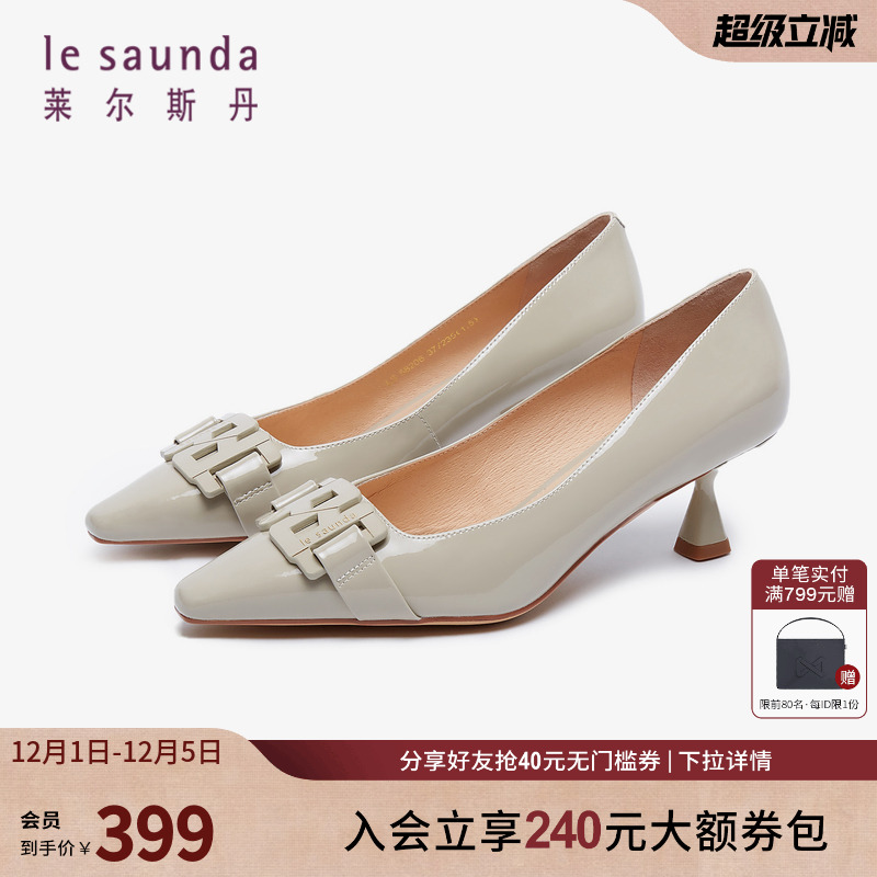 莱尔斯丹纯色尖头浅口细跟女单鞋