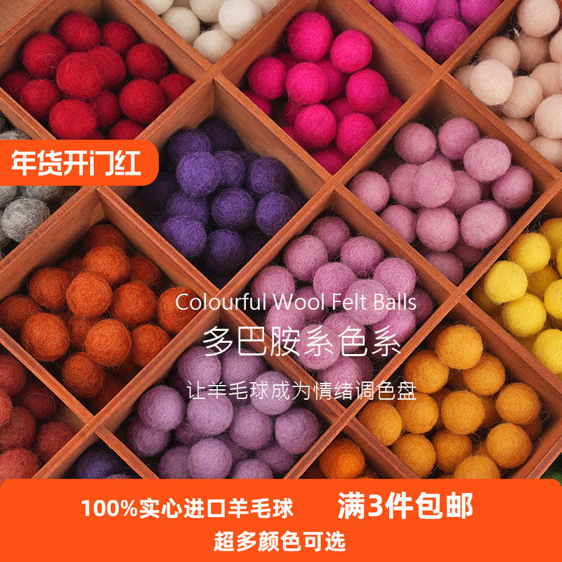 多巴胺羊毛毡1.5实心球羊毛圆球手工DIY手作发饰摆件配件有盒装,标准件/零部件/工业耗材,羊毛球,淘宝优惠券,粉丝福利购,淘宝优惠卷