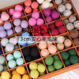 多巴胺色系3cm实心羊毛毡球羊毛球DIY手工配饰配件圆球圣诞装 饰