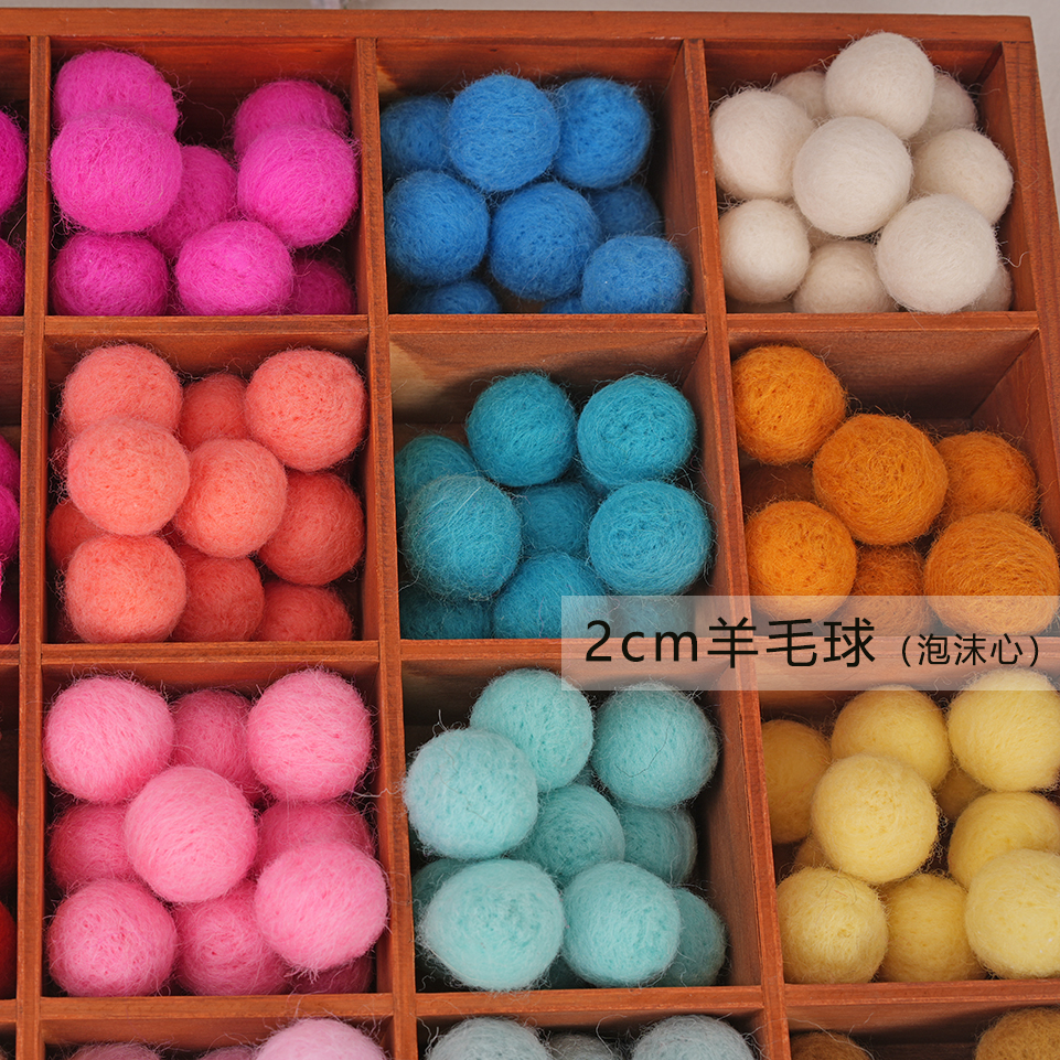 羊毛毡球2cm耳环挂件diy手工材料