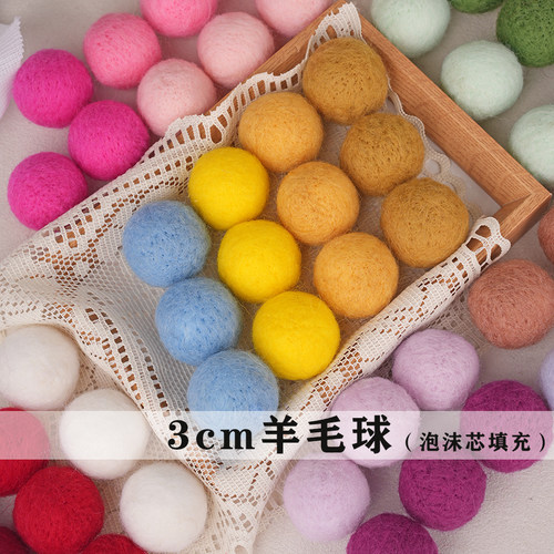 3cm羊毛毡非实心球DIY装饰