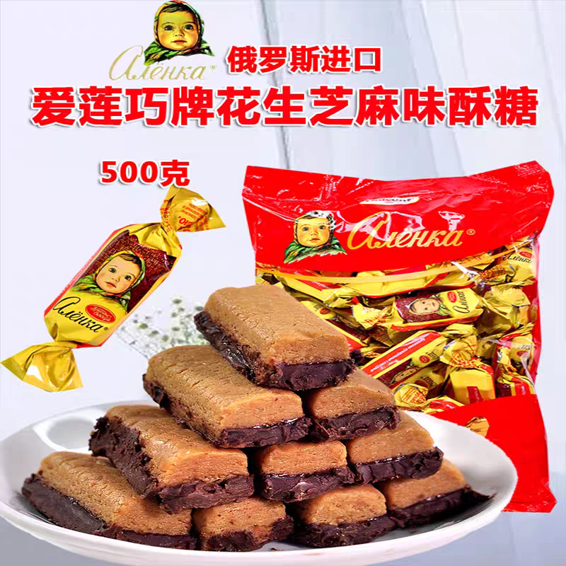 俄罗斯进口巧克力糖大头娃娃芝麻花生果仁酥喜糖果休闲零食礼物
