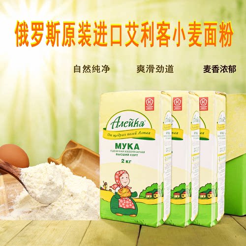 进口俄罗斯艾利客无添加精制面粉