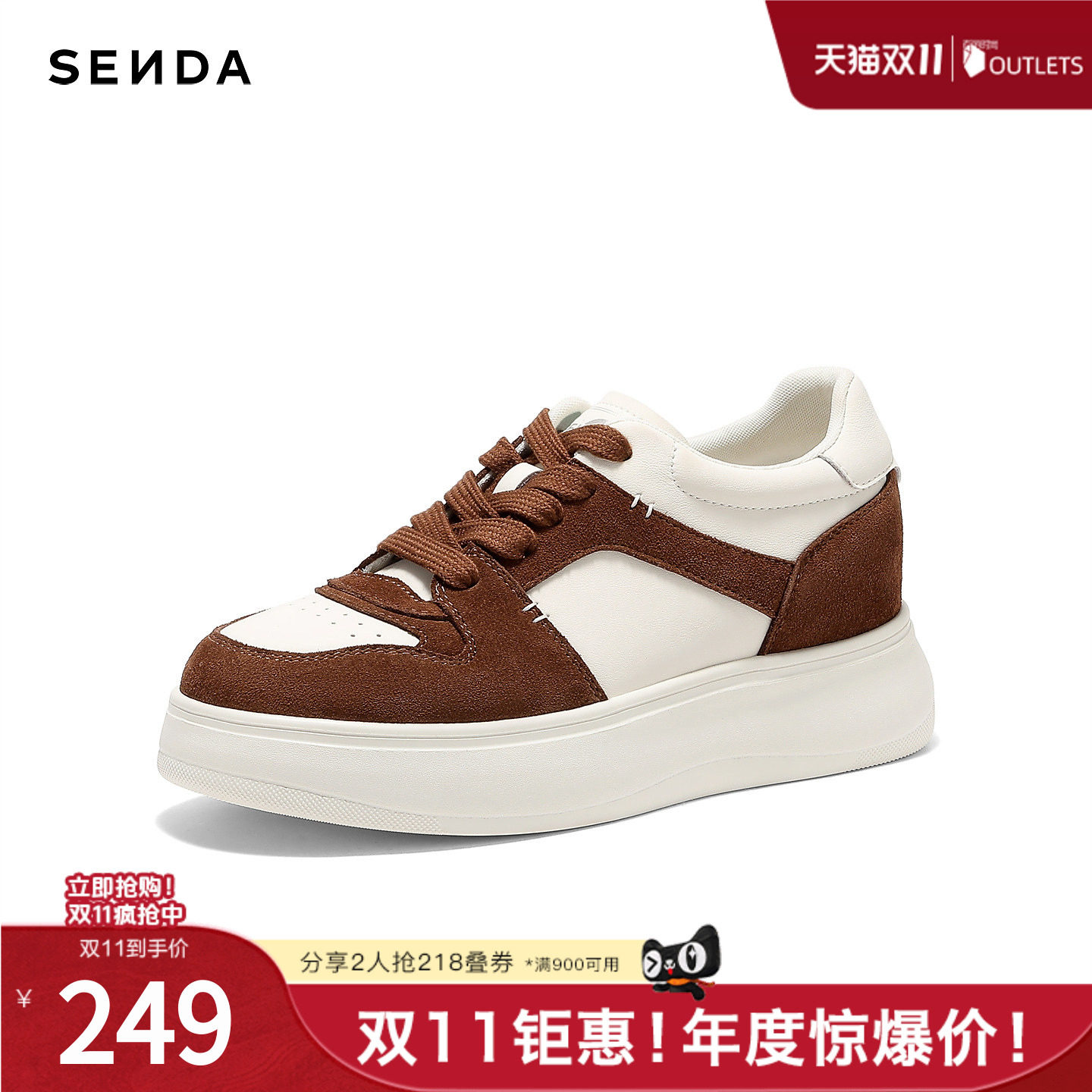 森达小白鞋女2026秋新时尚简约厚底休闲板鞋ZTM21CM6