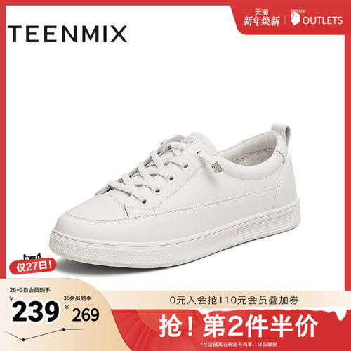 天美意百搭厚底小白鞋运