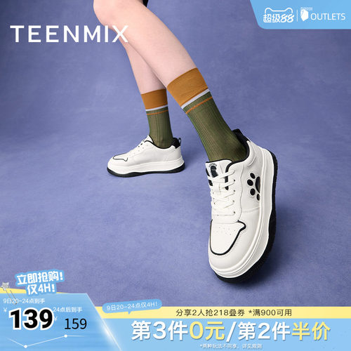 天美意百搭厚底小白鞋运