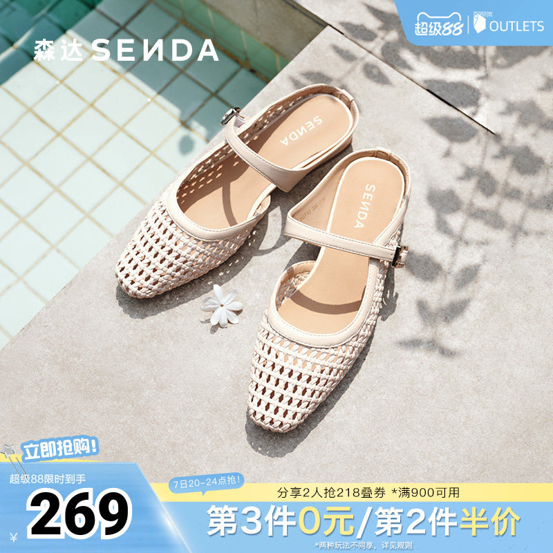 森达穆勒鞋 48元 - 线报酷