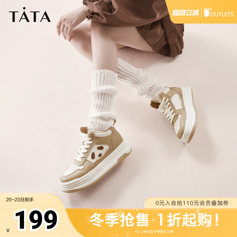 活力可爱休闲厚底圆头鞋