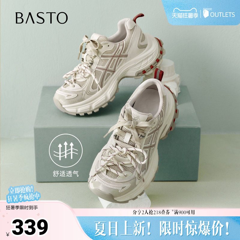百思图2026秋季新款老爹鞋时尚潮流增高休闲运动女鞋G2553CM6