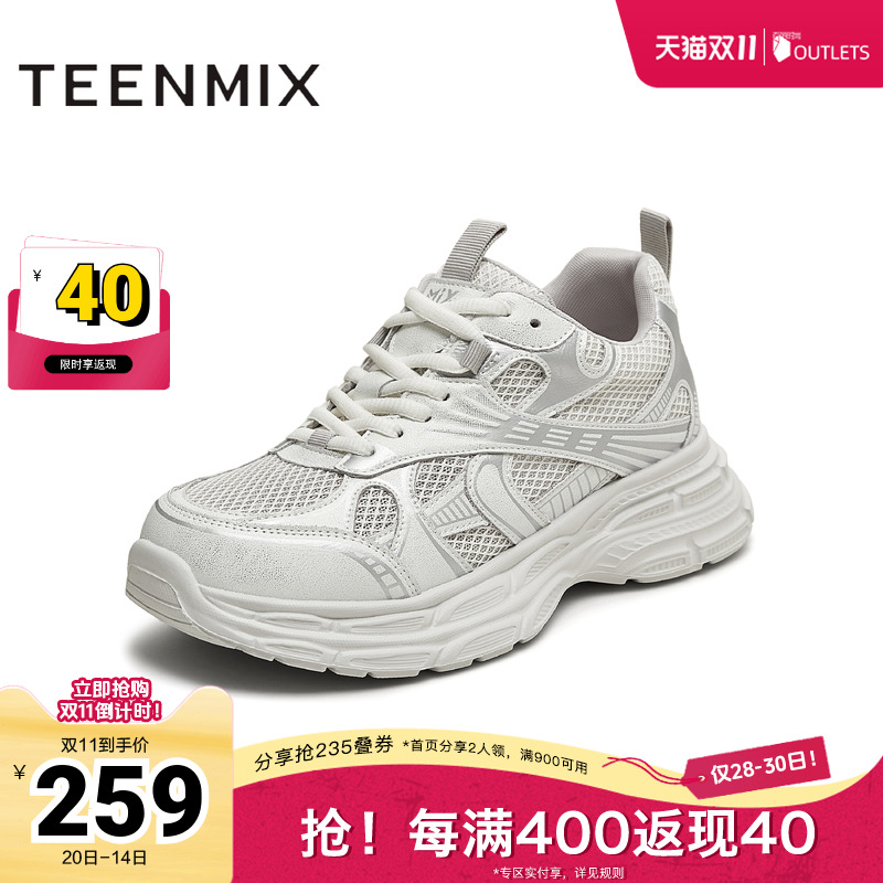 网面拼接,厚底老爹鞋