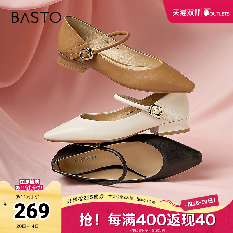 2023女单鞋百思图法式