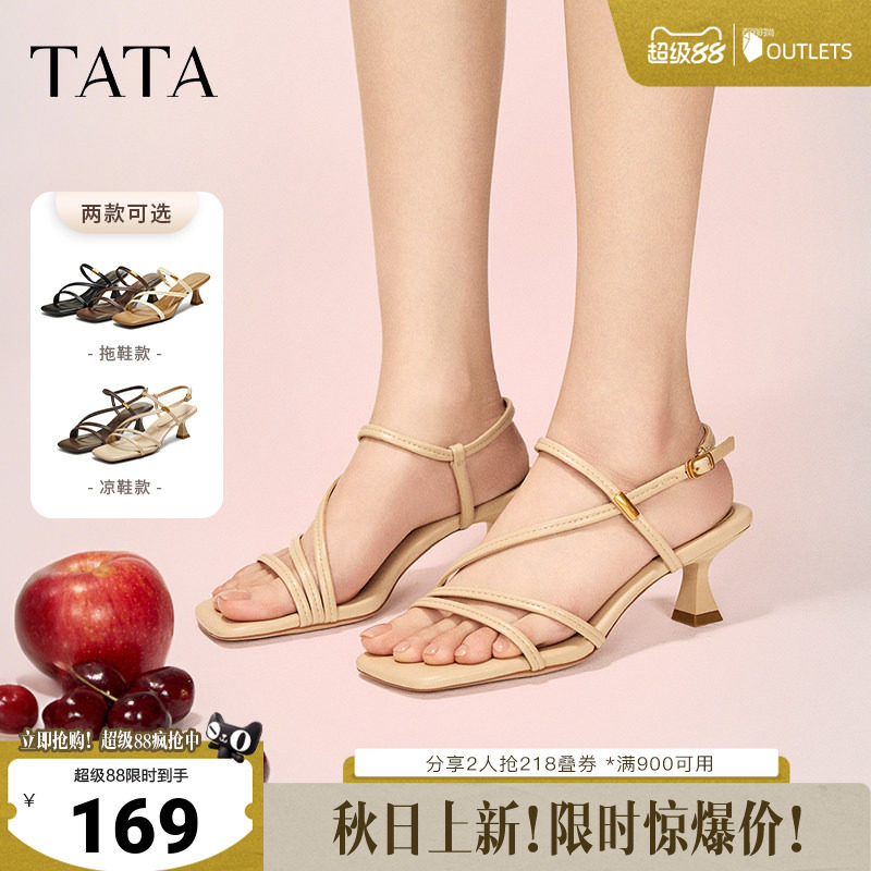 TATA他她复古高跟鞋凉鞋女鞋外穿简约绑带拖鞋秋新款7UJB8BT5奥莱