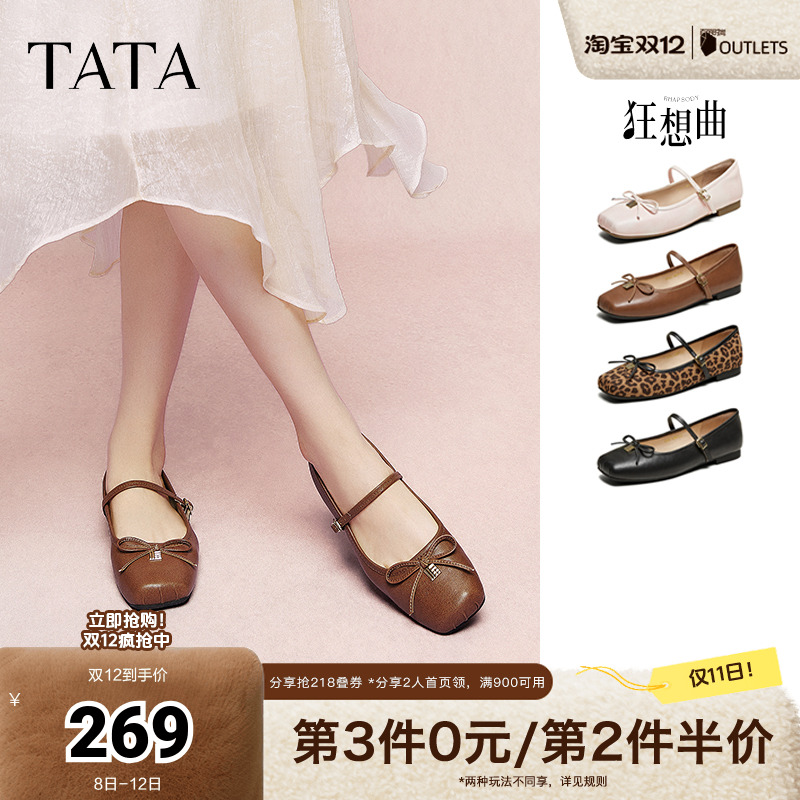 时尚百搭玛丽珍鞋