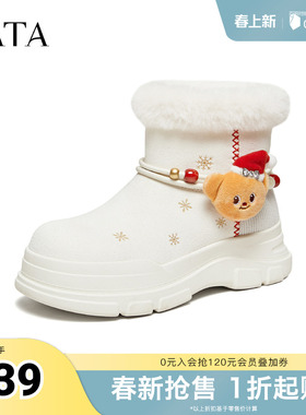 TATA他她女鞋黄油小熊2025冬新款圣诞雪地靴厚底保暖鞋子K2F01DD5