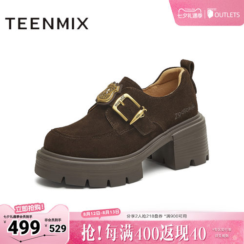 厚底百搭小个子增高