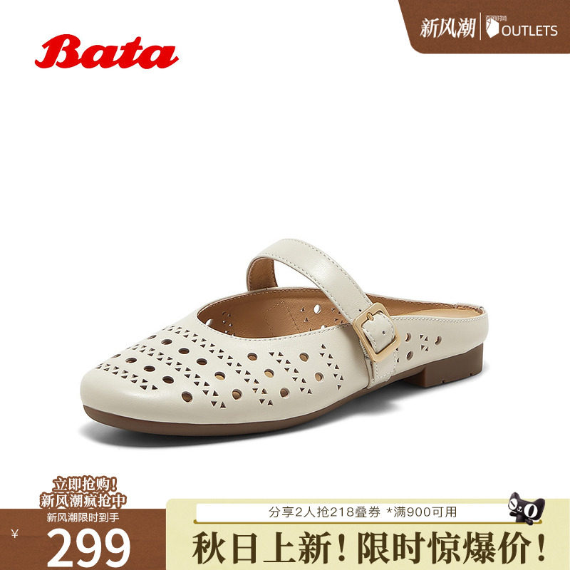 Bata包头凉拖女2026夏商场新款英伦风羊皮软底百搭穆勒鞋USD02BH6