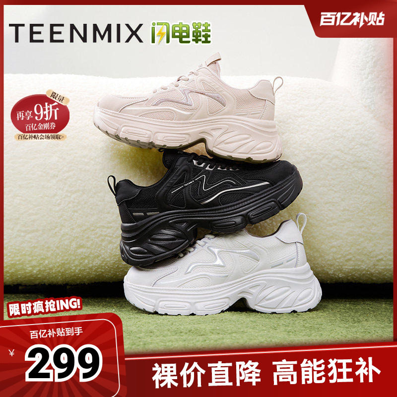 天美意复古厚底增高老爹鞋运动鞋女小白休闲鞋2025秋新款BK621AM5,女鞋,老爹鞋,淘宝优惠券,粉丝福利购,淘宝优惠卷