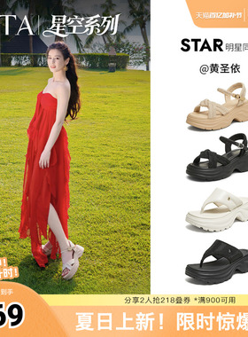 黄圣依同款TATA他她厚底凉鞋女鞋沙滩运动凉鞋2026夏新款CXT01BL5
