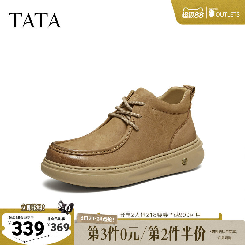 TATA他她男鞋靴子春季新款厚底时装靴百搭休闲鞋短靴QHJ01DD5奥莱