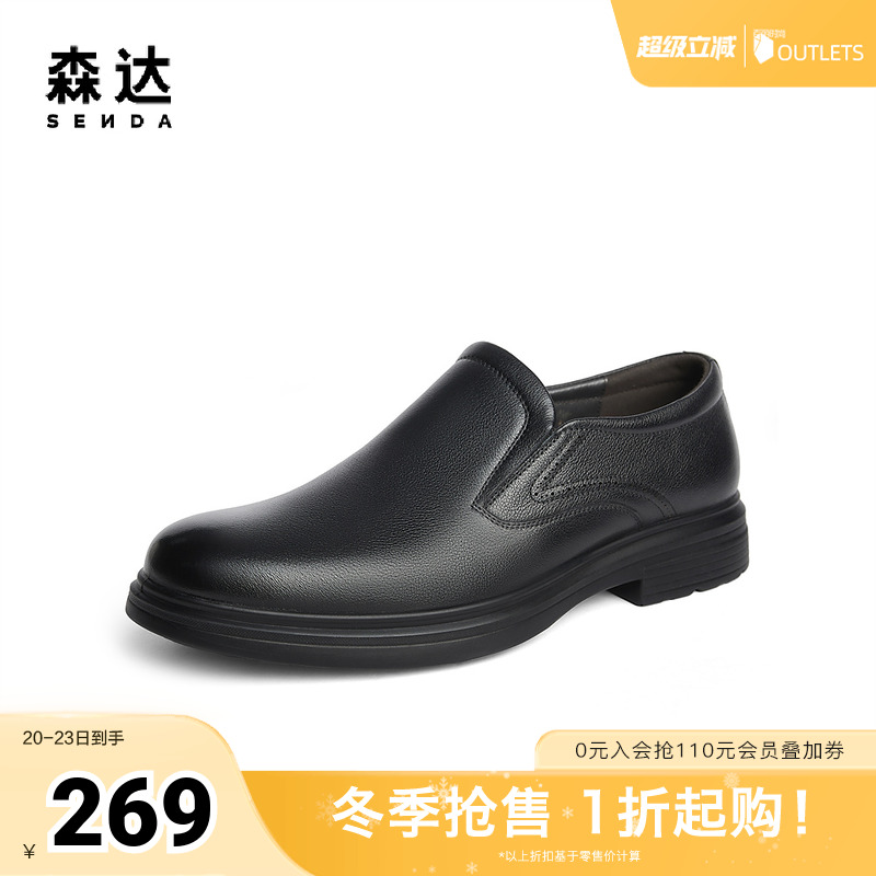 森达正装皮鞋男子2024冬