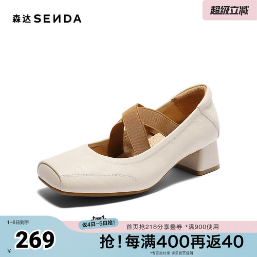 森达玛丽珍女款秋新商场同款法式芭蕾粗跟浅口单鞋XPG01CQ5