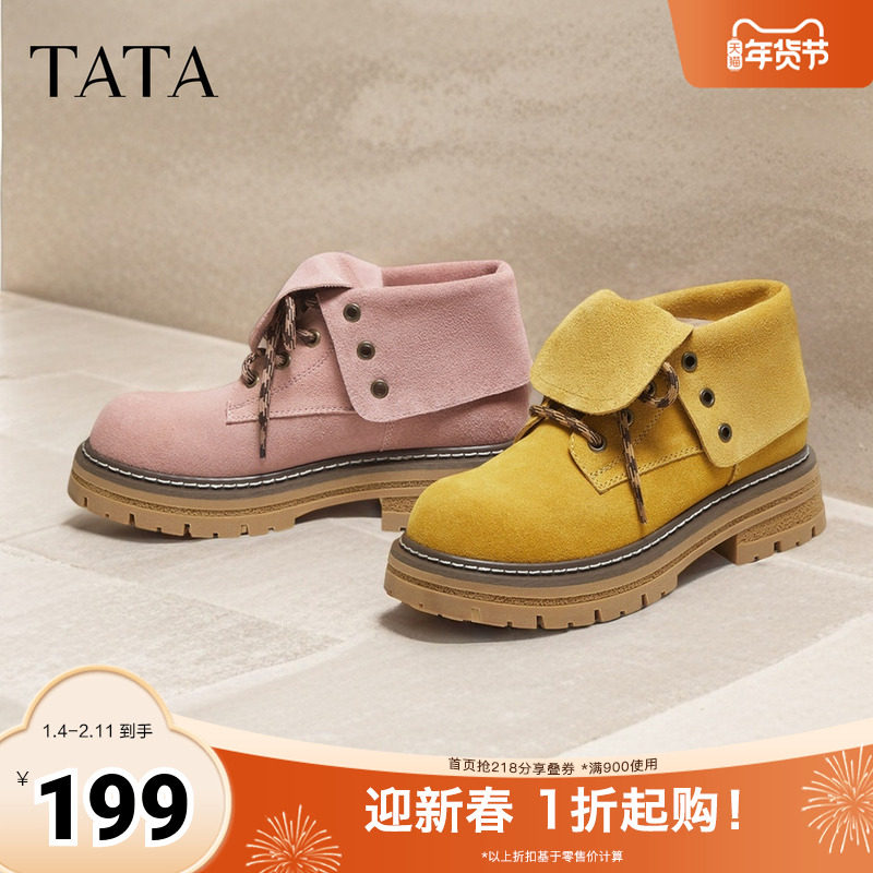 TATA他她西部靴子复古马丁靴工装靴厚底短靴大黄靴女鞋CG601DD5,女鞋,工装鞋,淘宝优惠券,粉丝福利购,淘宝优惠卷