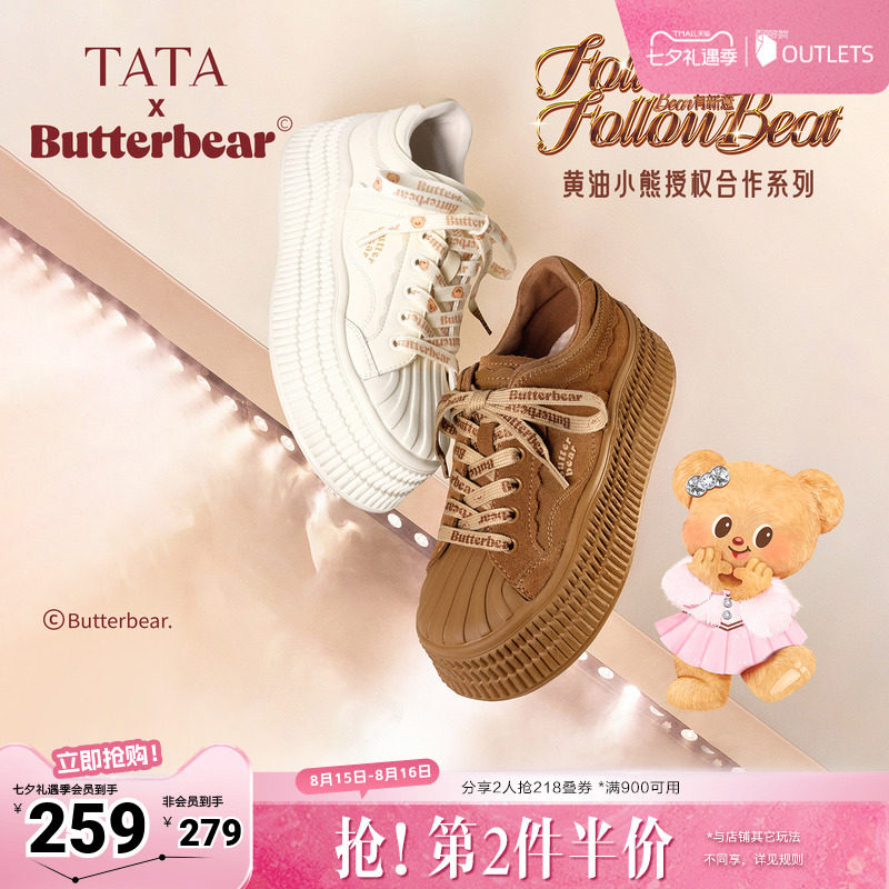 TATA他她黄油小熊联名秋新款女鞋运动板鞋休闲厚底鞋子GXV01CM5
