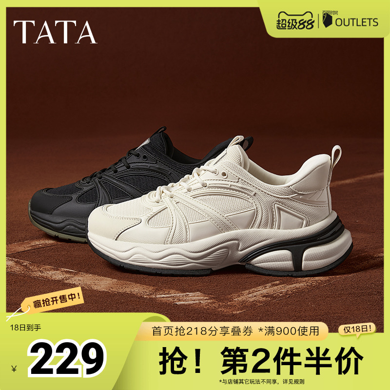 时尚休闲老爹鞋