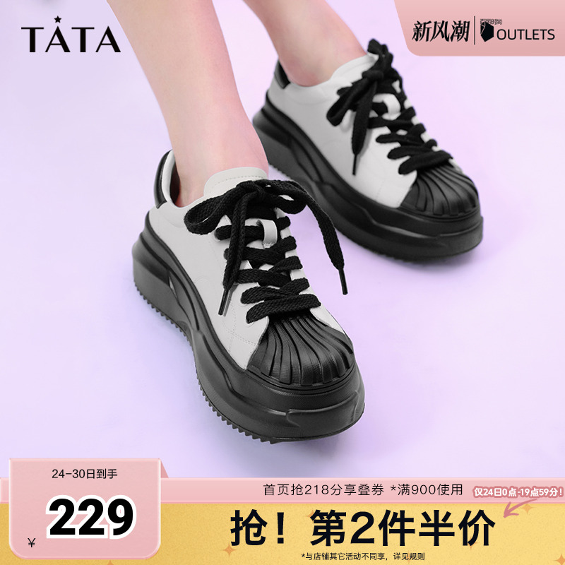 Tata他她贝壳鞋女厚底小白鞋