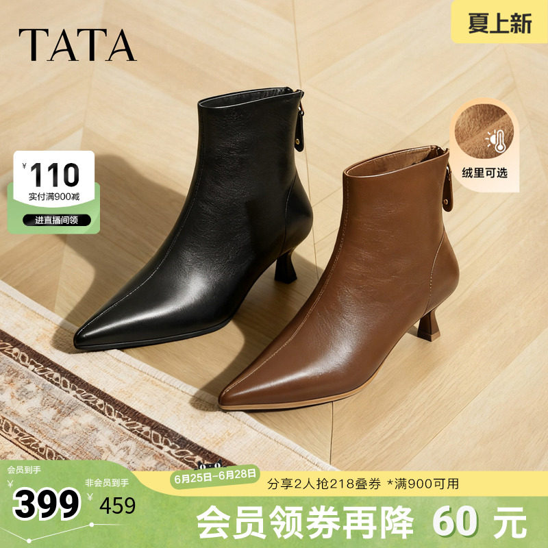 TATA他她靴子秋冬牛皮短靴细跟短筒靴黑色洋气高跟靴UWT01DD5奥莱
