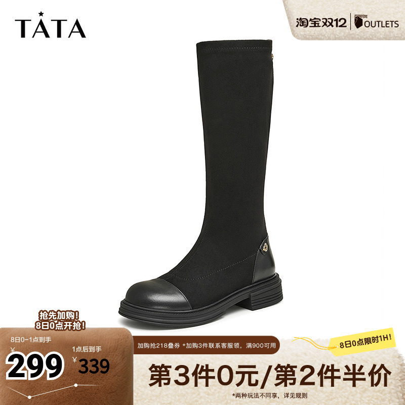 Tata他她气质平底长筒靴