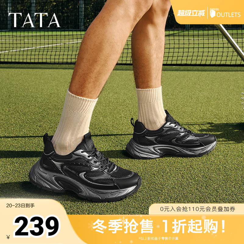 时尚老爹鞋男款休闲运动鞋