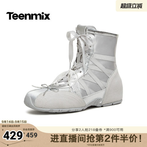 拼色厚底 显高显腿长